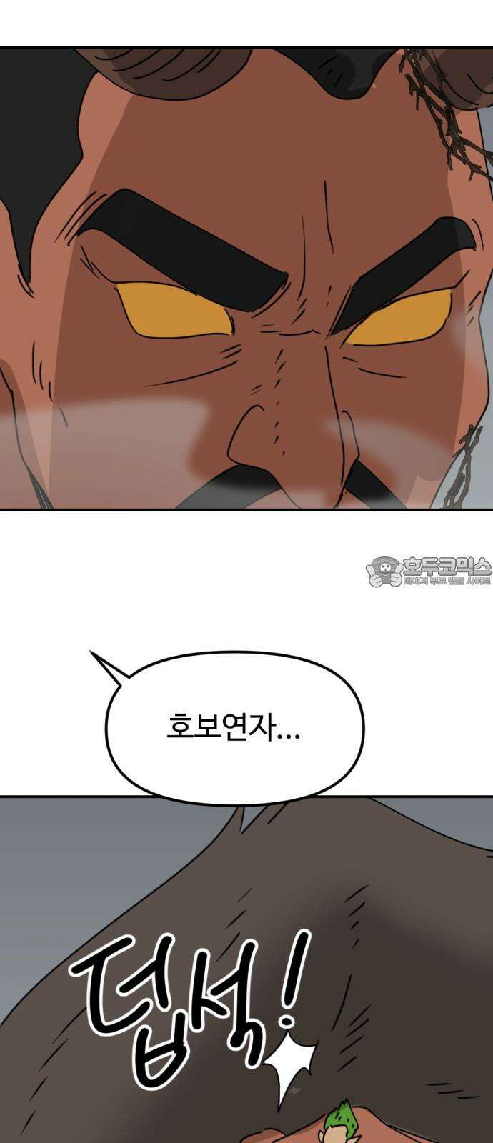 뼈왕 70． 프란포기의 아빠 51