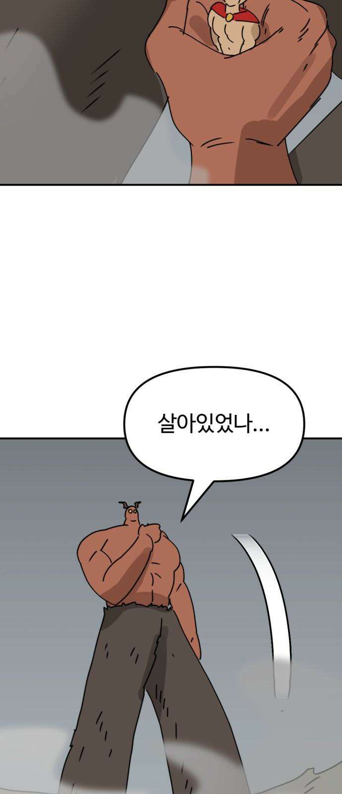 뼈왕 70． 프란포기의 아빠 52