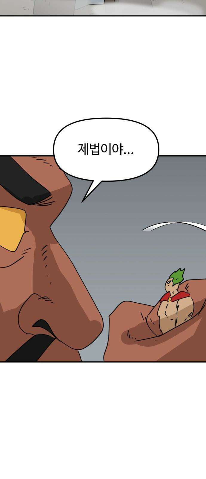 뼈왕 70． 프란포기의 아빠 53