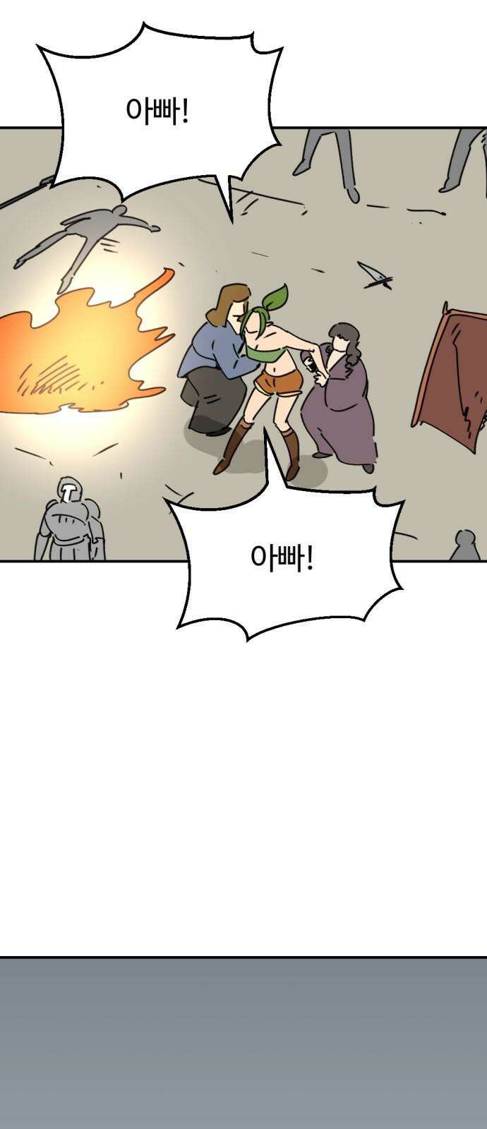 뼈왕 70． 프란포기의 아빠 55