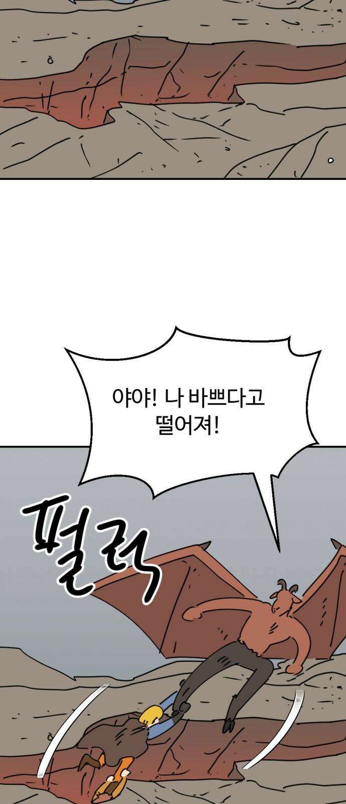 뼈왕 70． 프란포기의 아빠 61