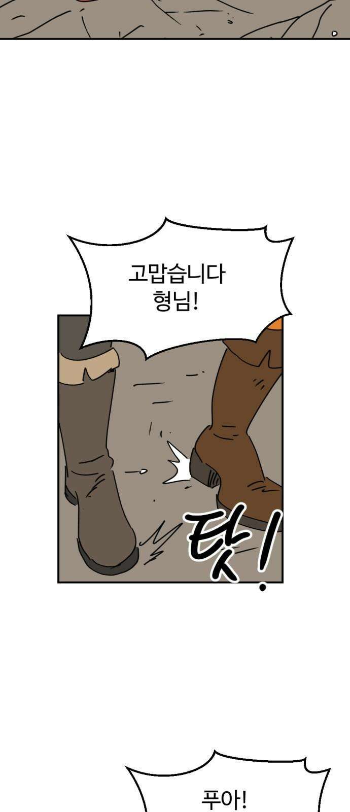 뼈왕 70． 프란포기의 아빠 62