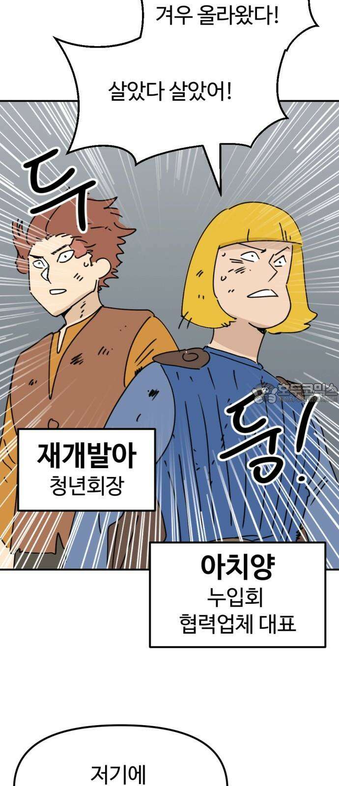 뼈왕 70． 프란포기의 아빠 63