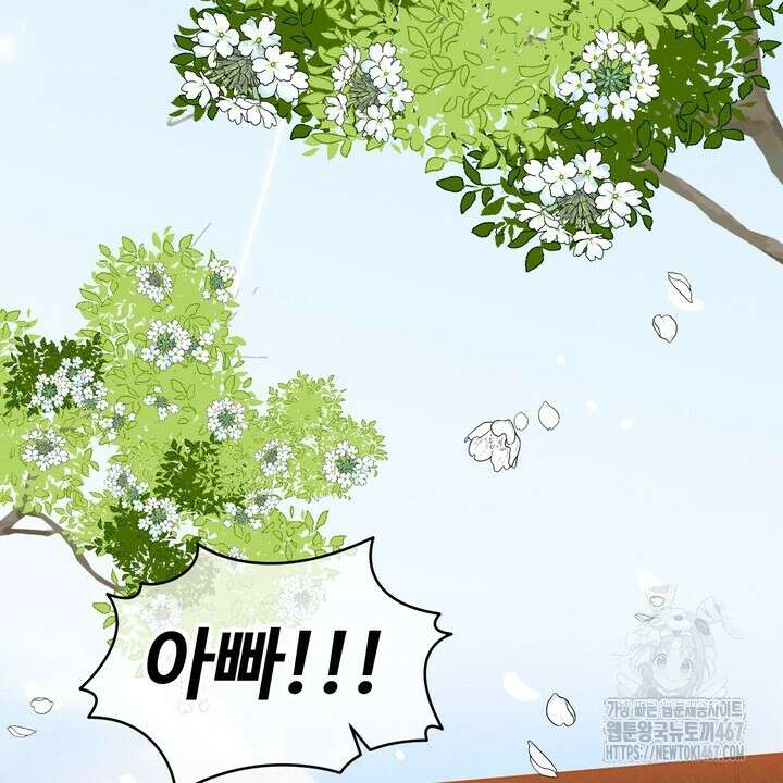 천일의 아내 시즌2 79화 4