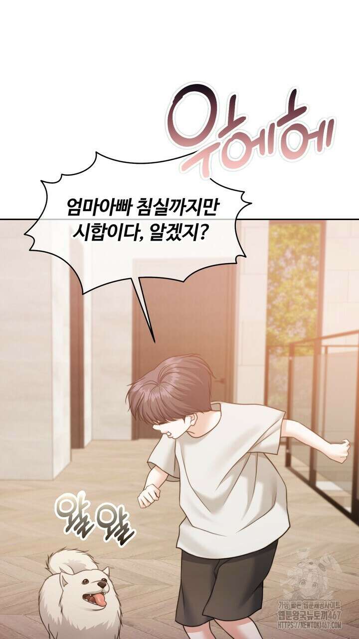 천일의 아내 시즌2 79화 9