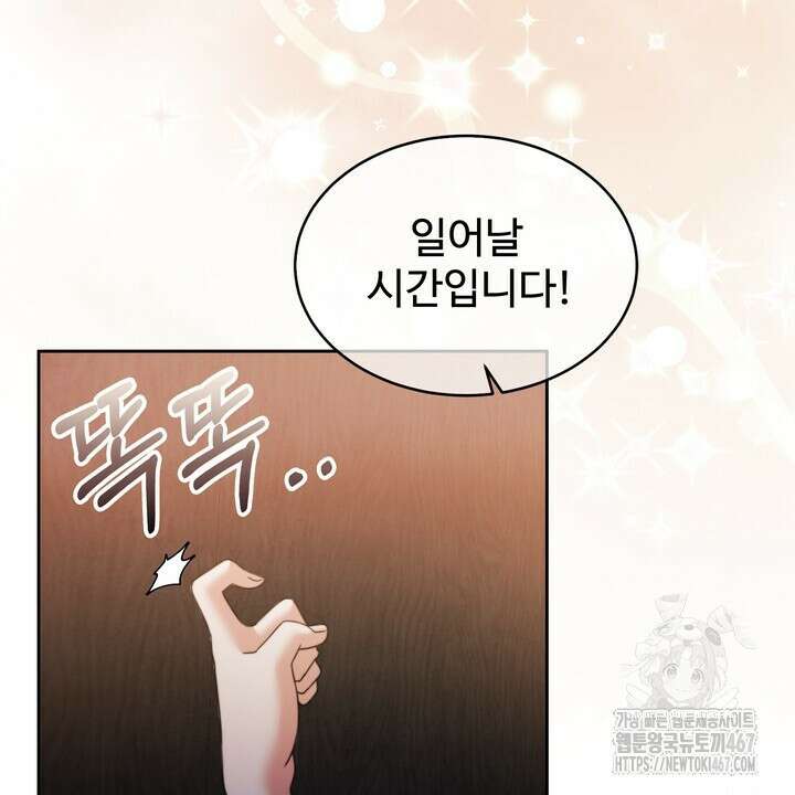천일의 아내 시즌2 79화 16