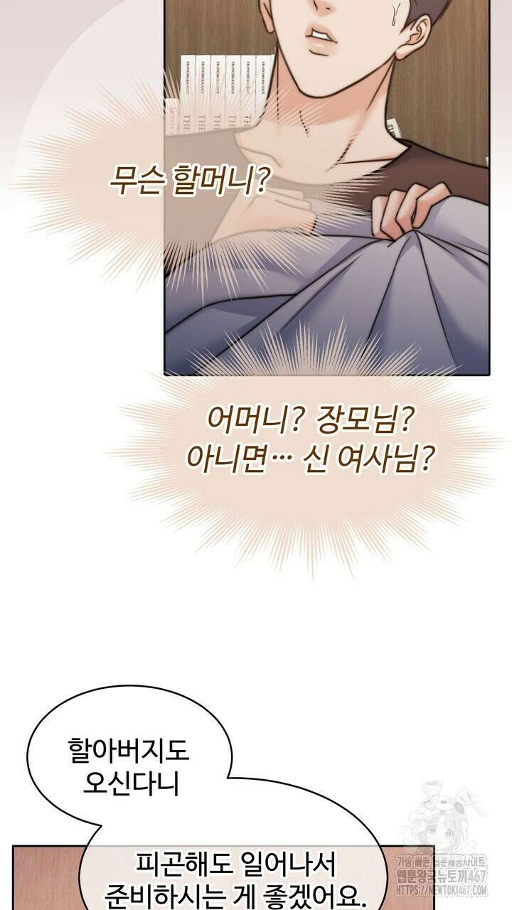 천일의 아내 시즌2 79화 21