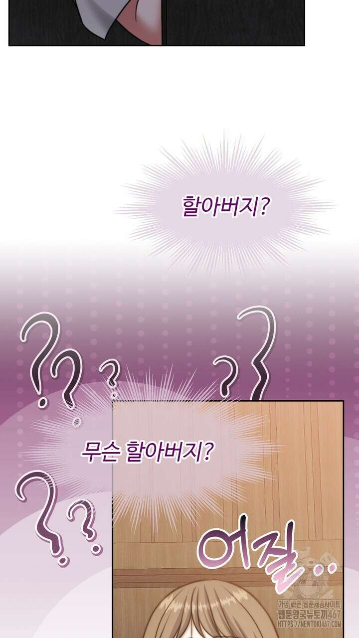 천일의 아내 시즌2 79화 23
