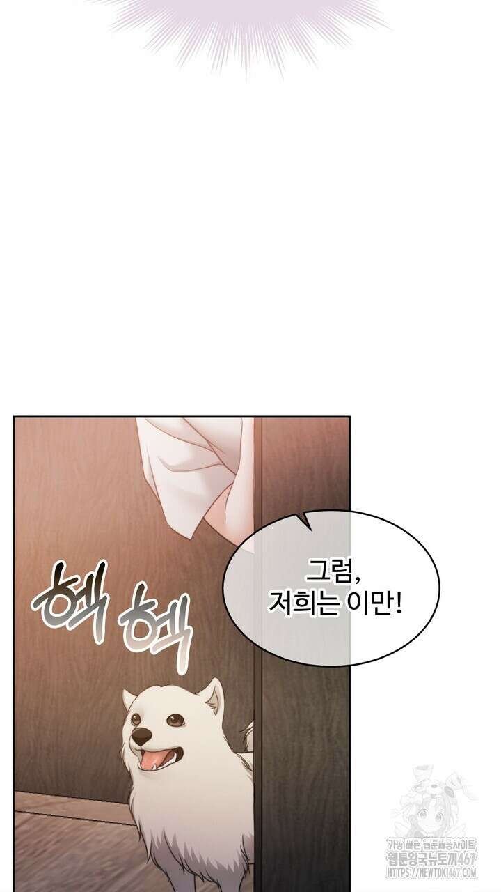 천일의 아내 시즌2 79화 25