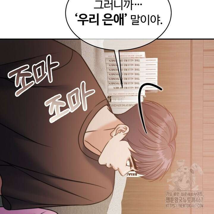 천일의 아내 시즌2 79화 28