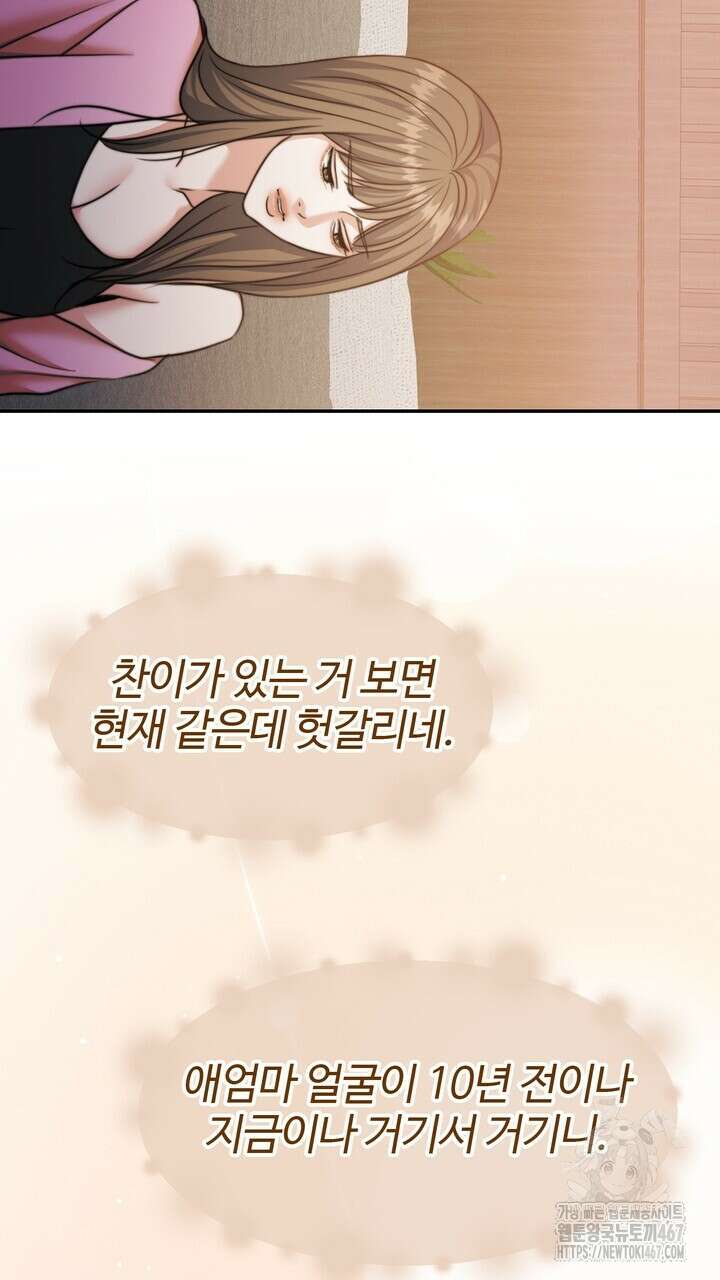 천일의 아내 시즌2 79화 29