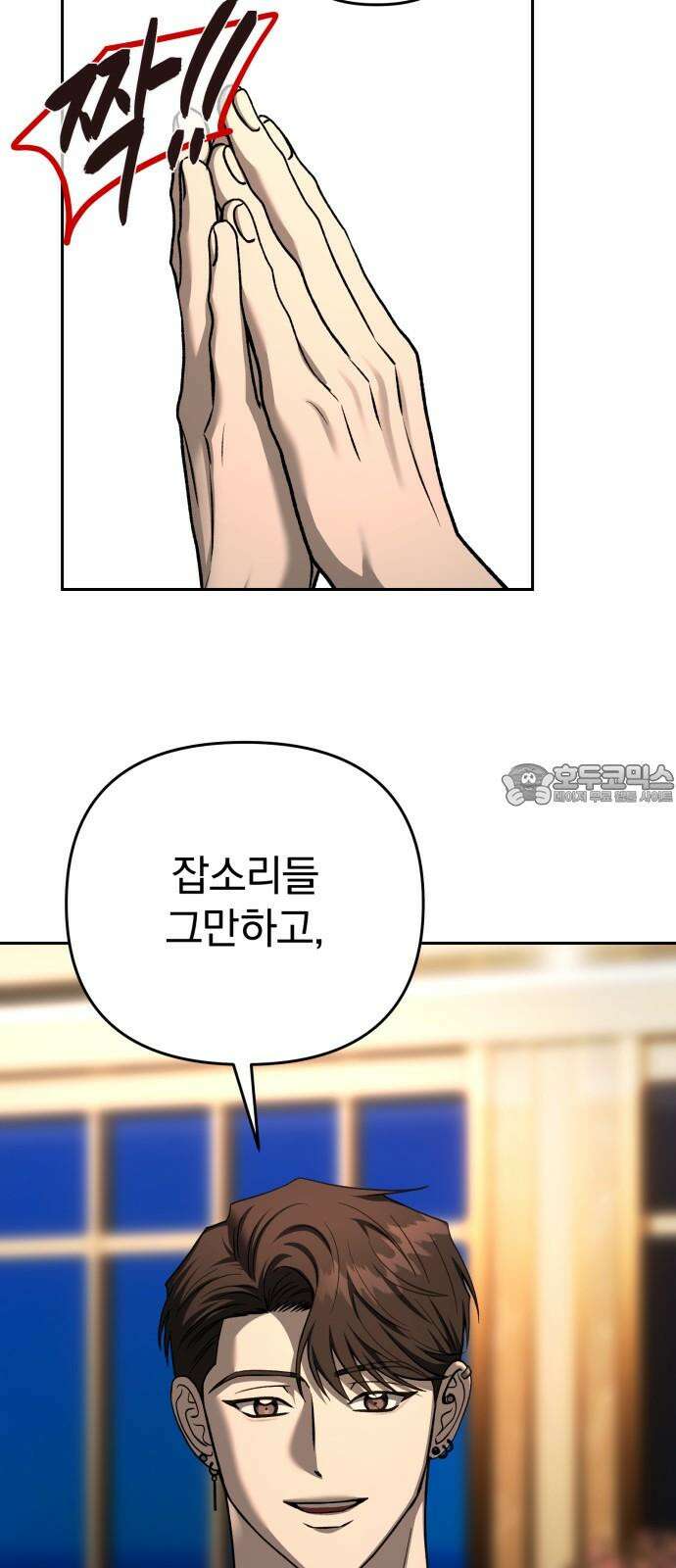 악마라고 불러다오 2부 60화 그리고 우리를 9