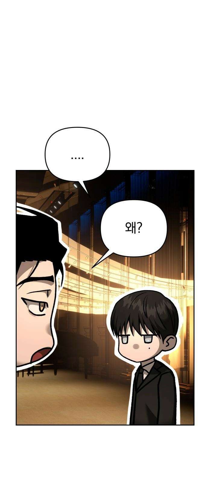 악마라고 불러다오 2부 60화 그리고 우리를 20