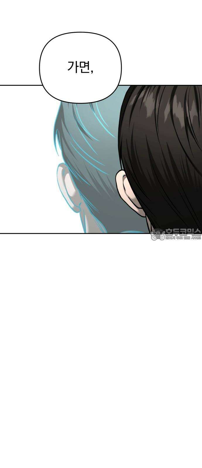 악마라고 불러다오 2부 60화 그리고 우리를 27