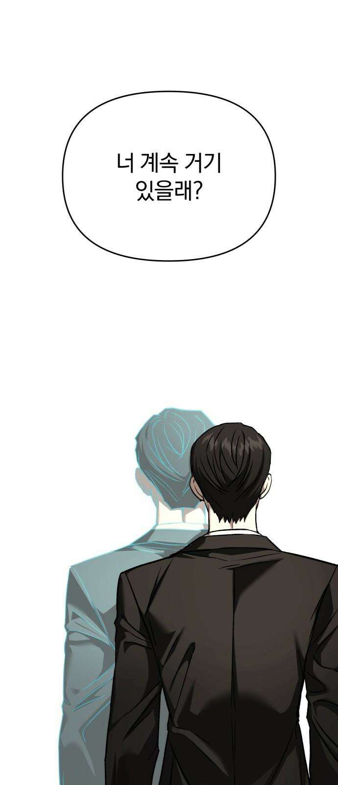 악마라고 불러다오 2부 60화 그리고 우리를 28