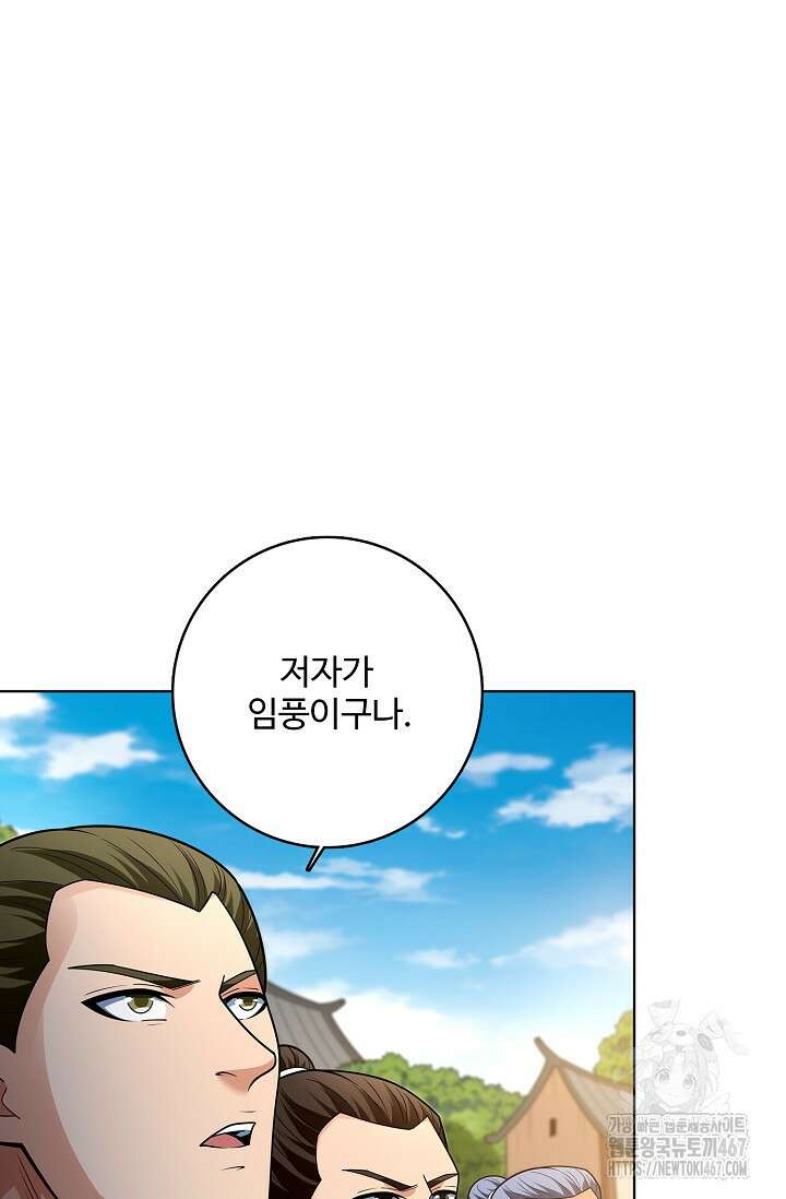 절세무신 527화 3