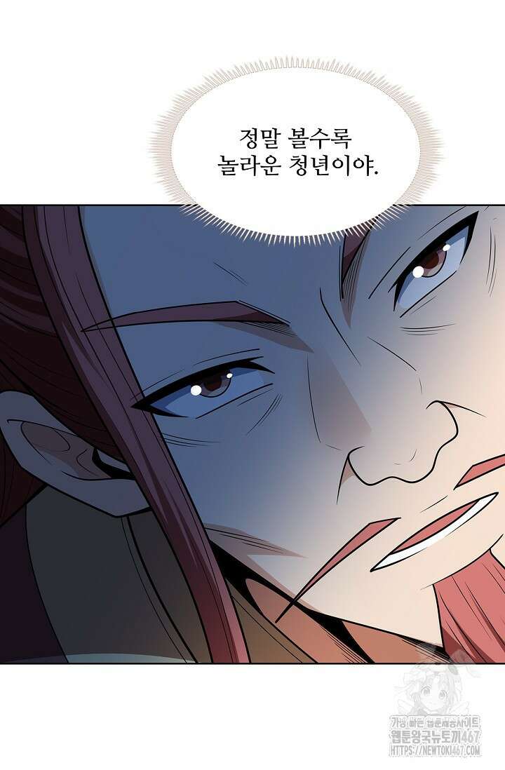 절세무신 527화 6