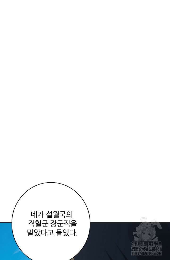 절세무신 527화 7