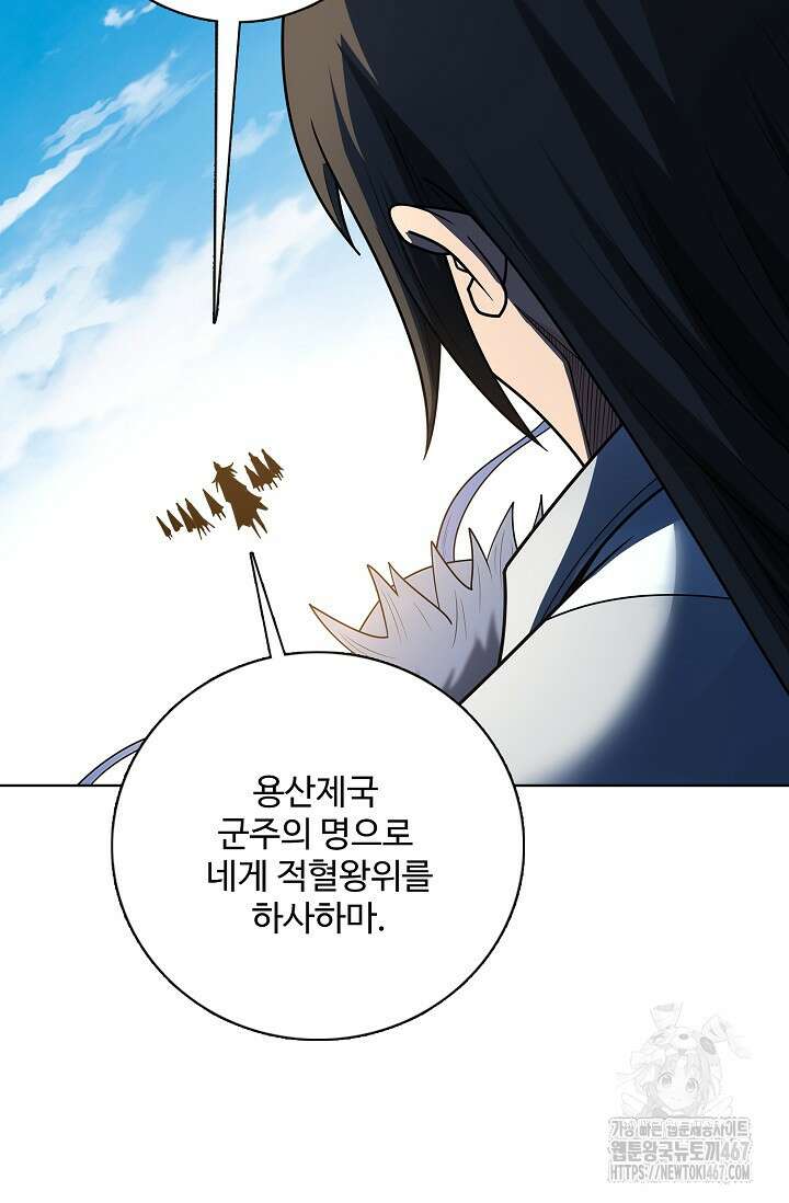 절세무신 527화 8