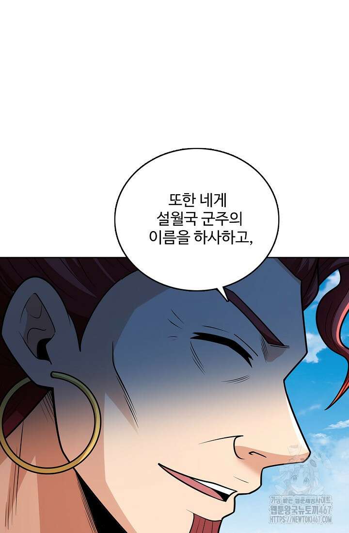 절세무신 527화 9
