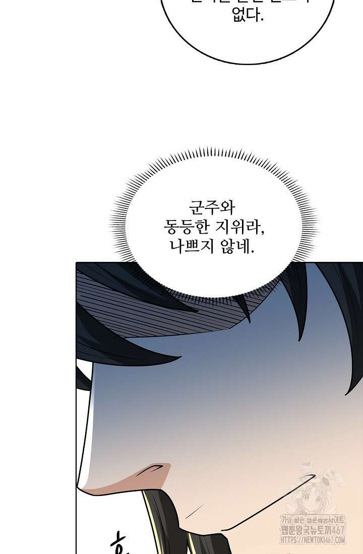 절세무신 527화 12