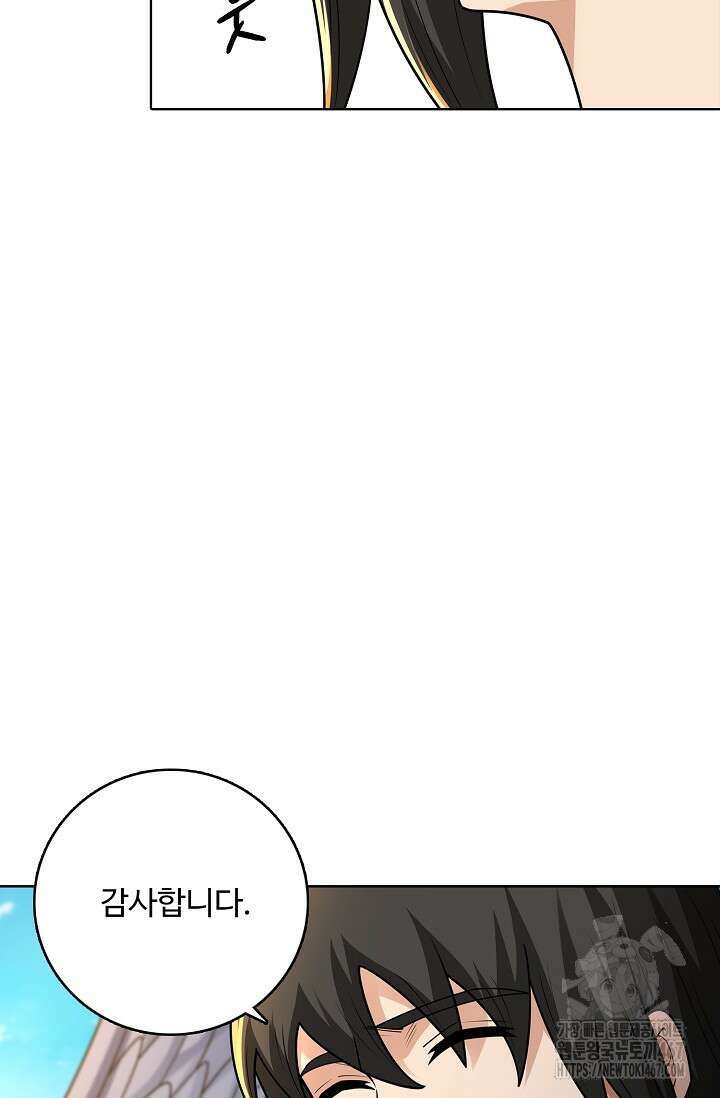 절세무신 527화 13