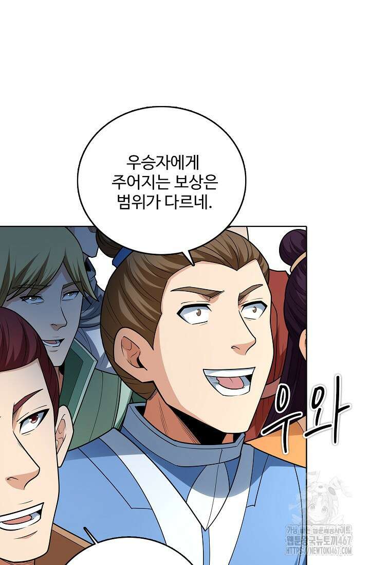 절세무신 527화 15