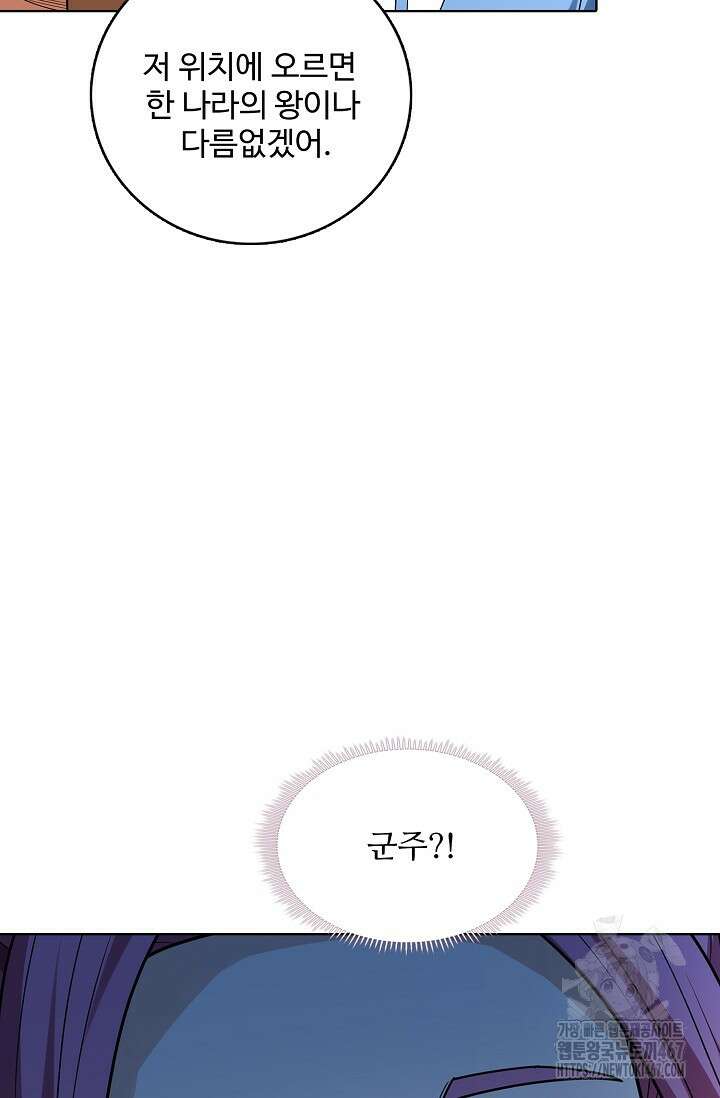 절세무신 527화 16