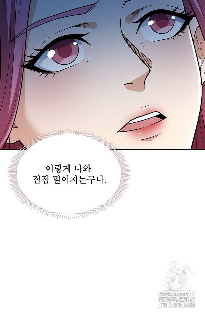 절세무신 527화 17