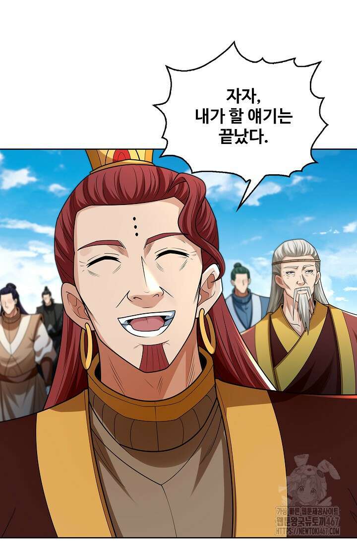 절세무신 527화 18
