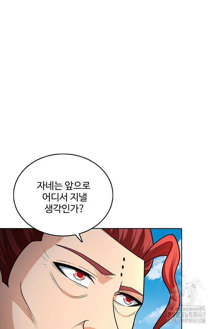 절세무신 527화 19