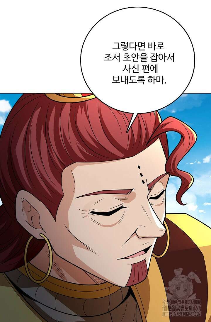 절세무신 527화 22