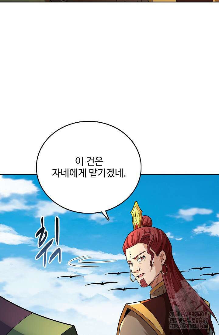 절세무신 527화 23