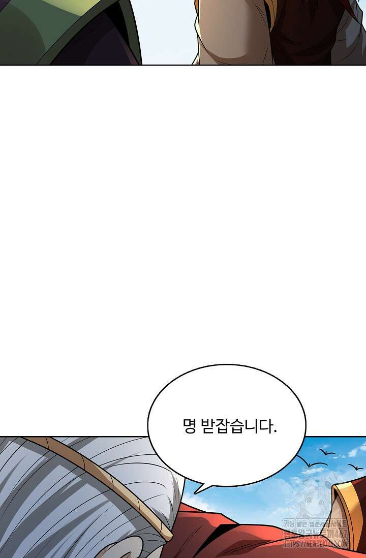 절세무신 527화 24