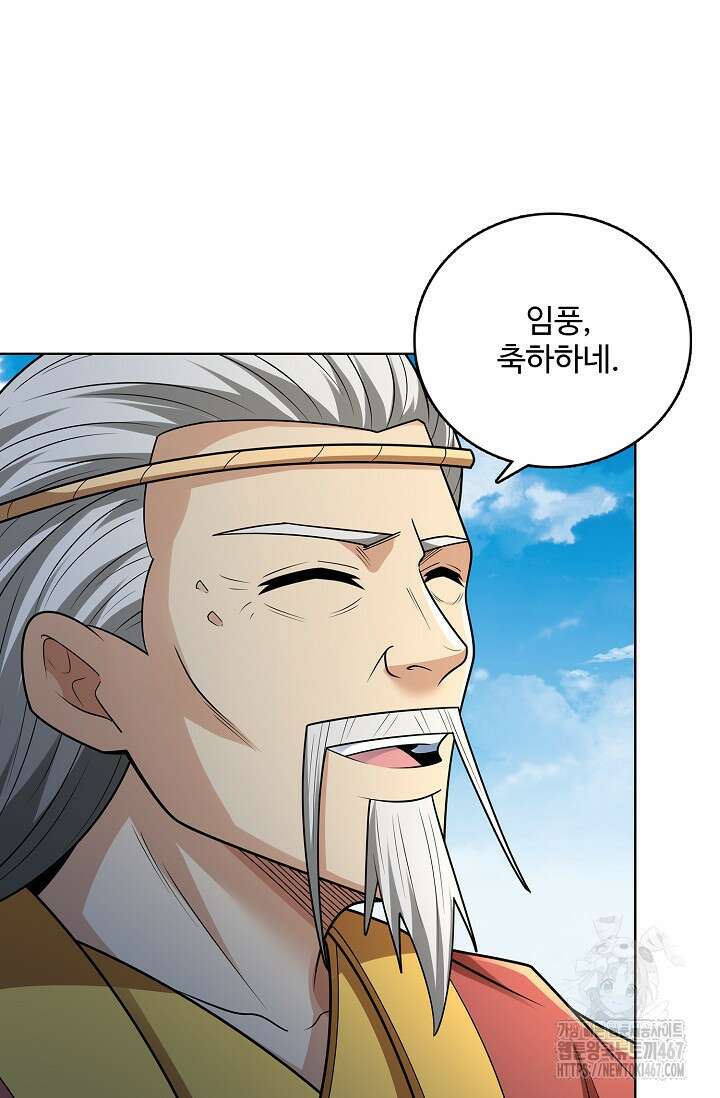 절세무신 527화 26