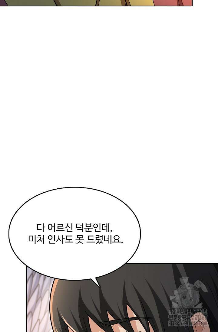 절세무신 527화 27
