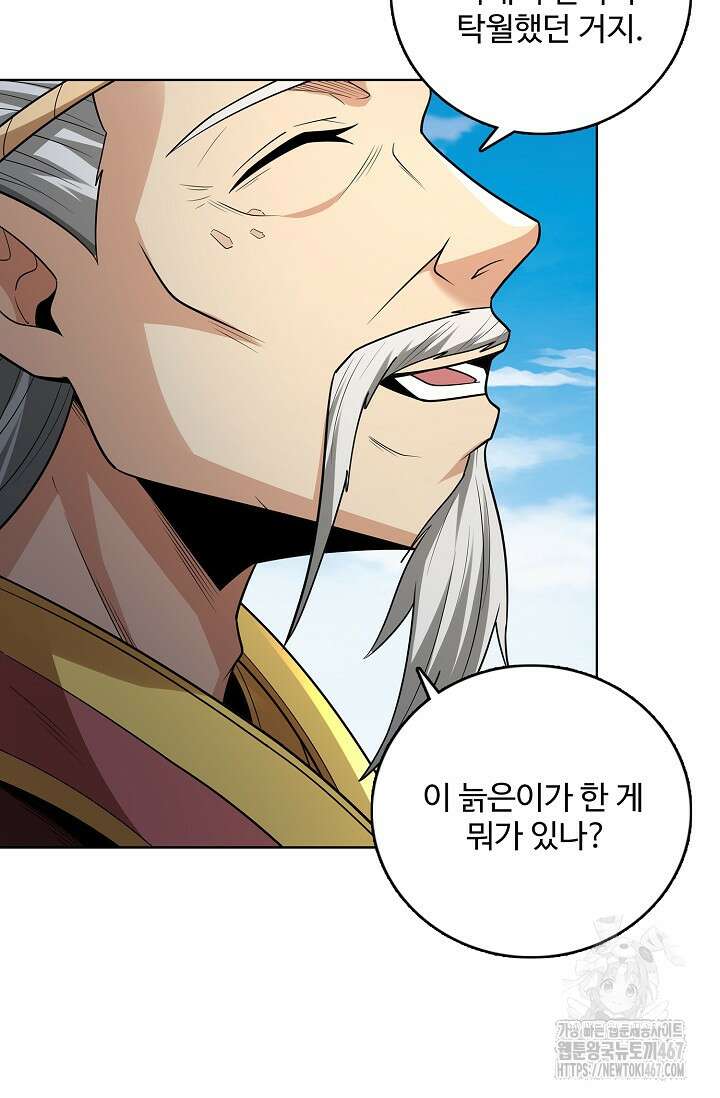 절세무신 527화 29