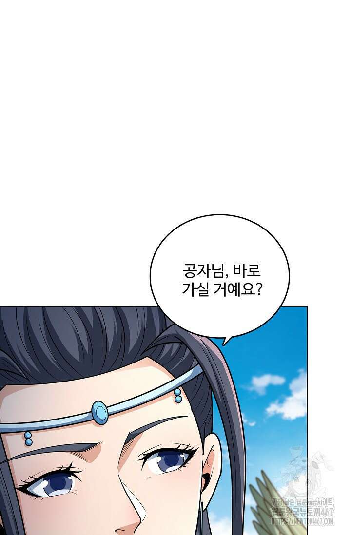 절세무신 527화 33