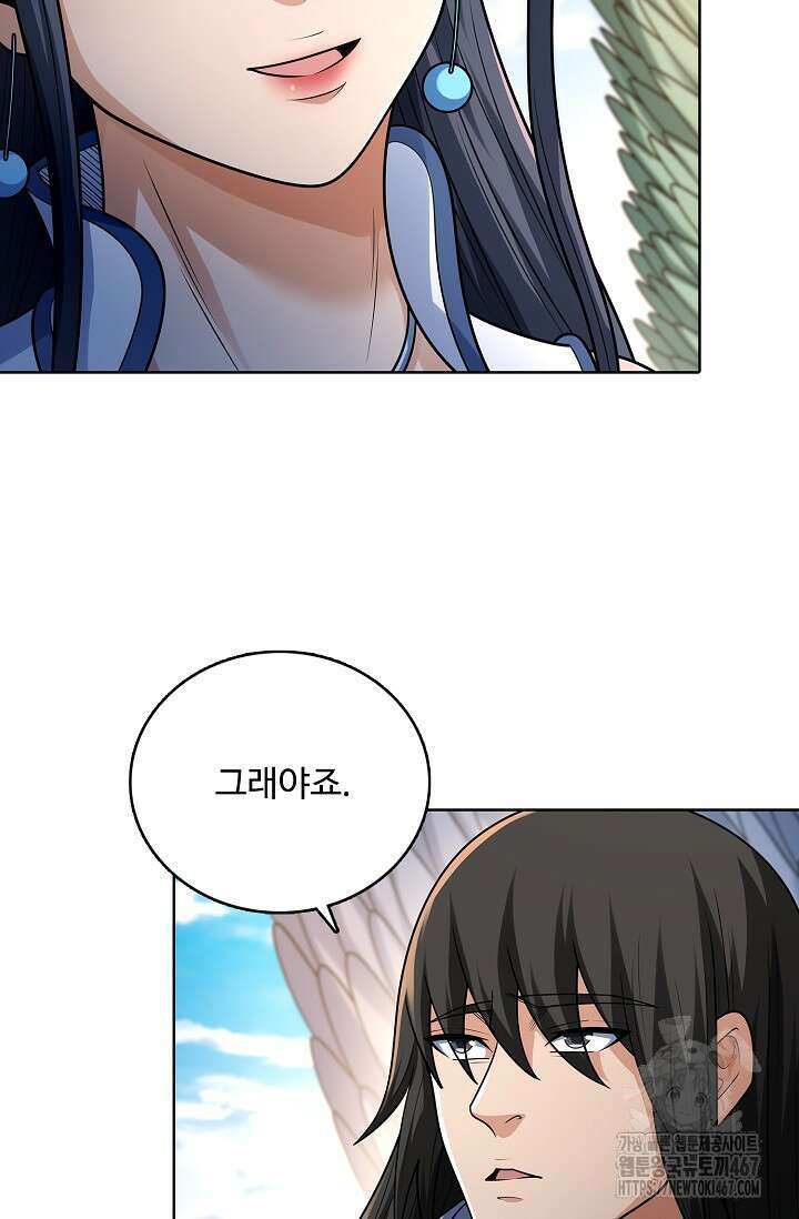 절세무신 527화 34