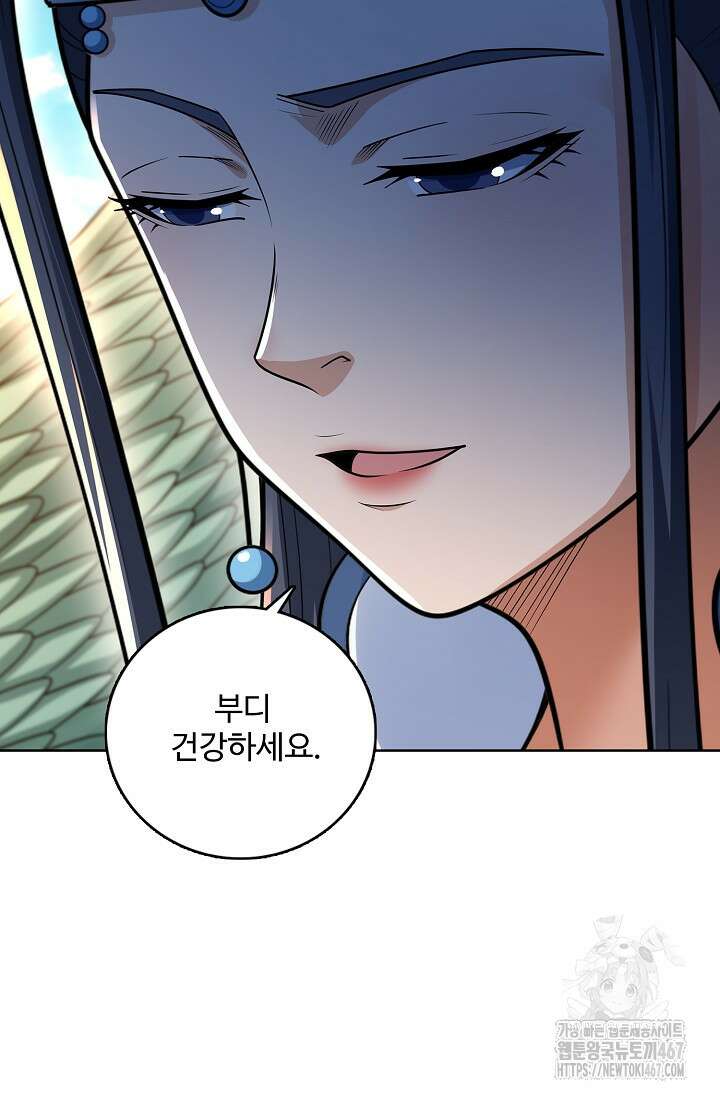 절세무신 527화 37