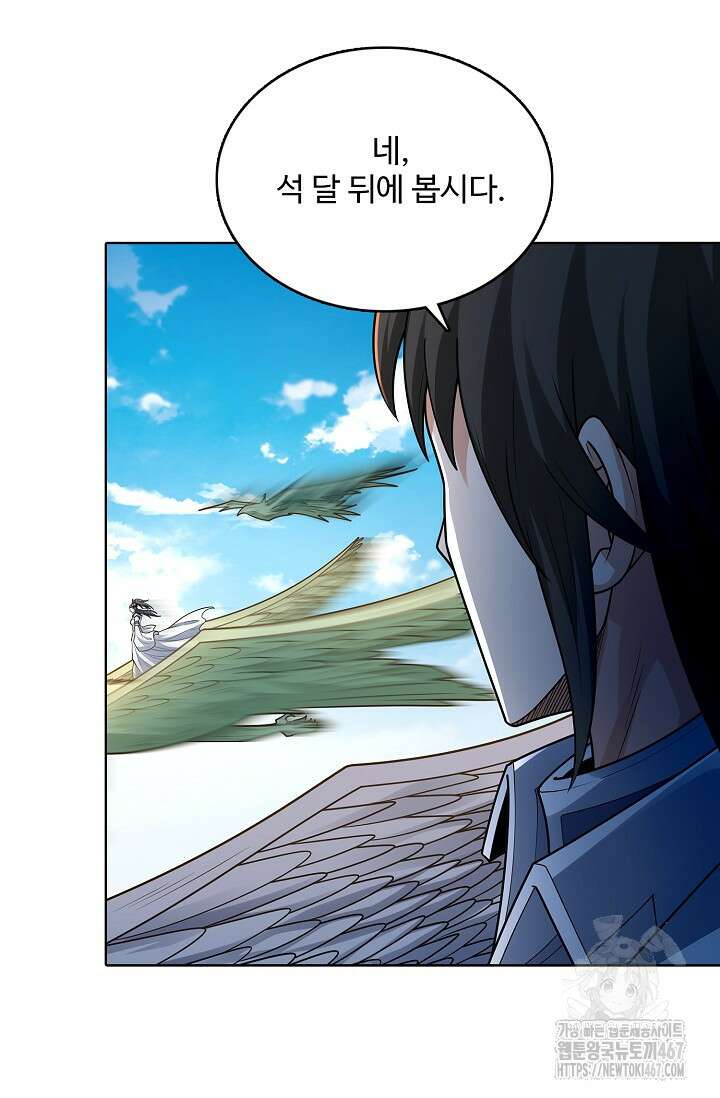 절세무신 527화 38