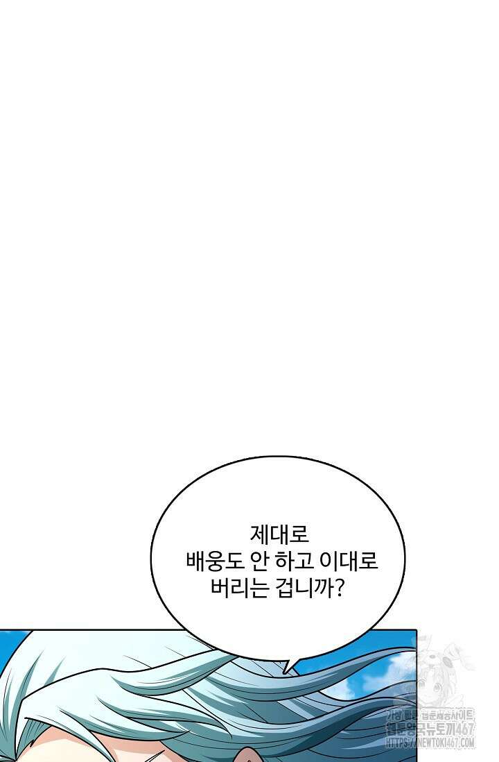 절세무신 527화 39