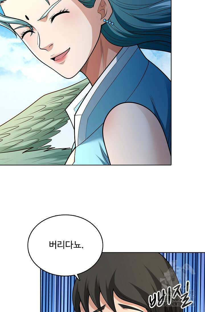 절세무신 527화 40