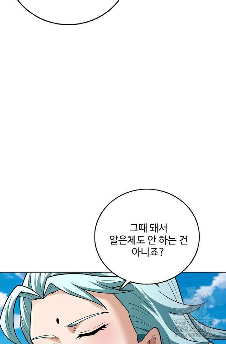 절세무신 527화 43