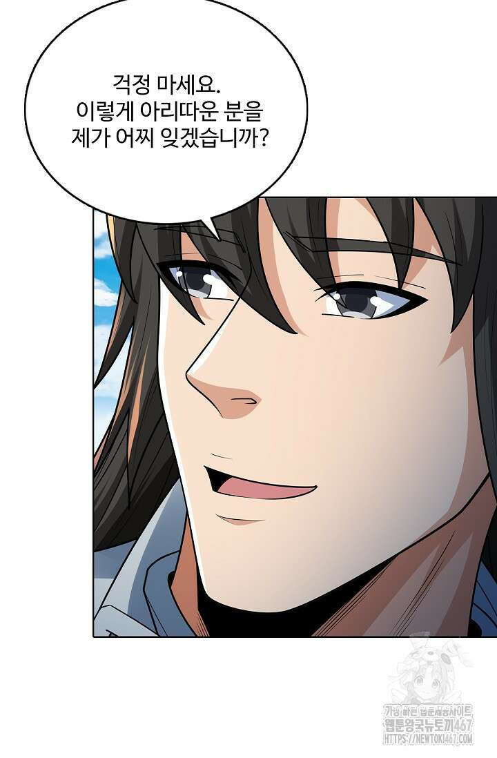 절세무신 527화 45