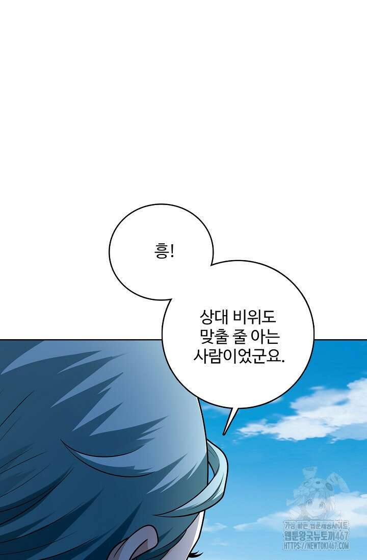 절세무신 527화 46
