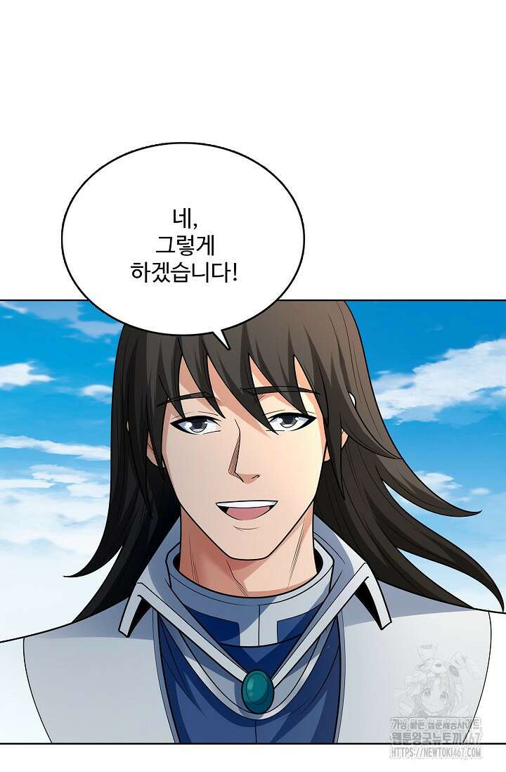 절세무신 527화 49