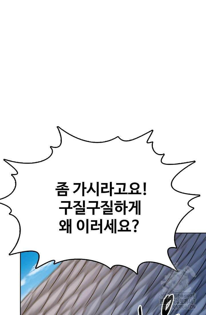 절세무신 527화 50