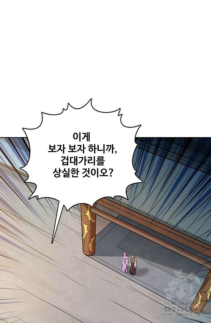 절세무신 527화 53