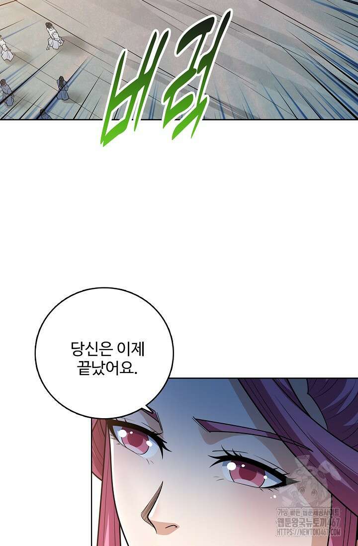 절세무신 527화 54